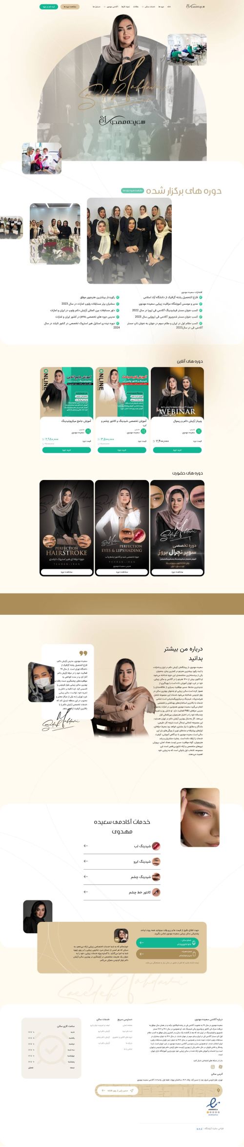 آکادمی سعیده مهدوی